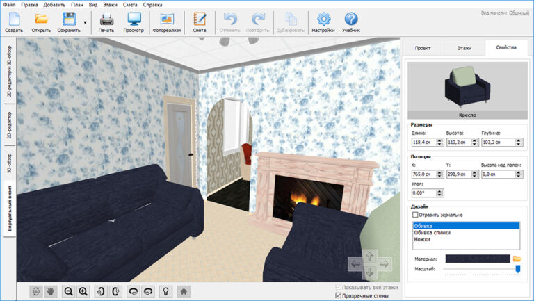 3д редактор для создания интерьера
