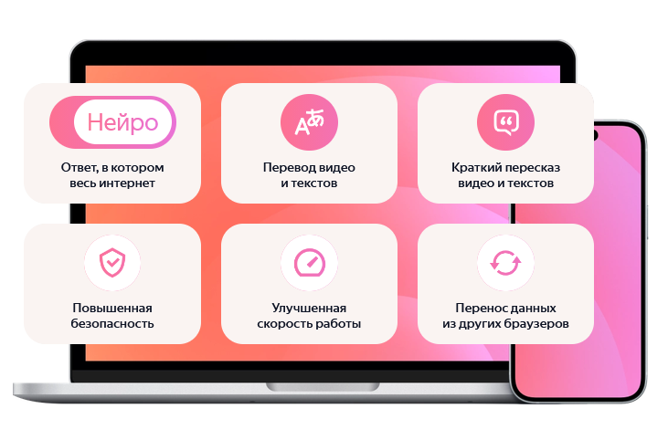 yandex браузер скачать для компьютера с алисой