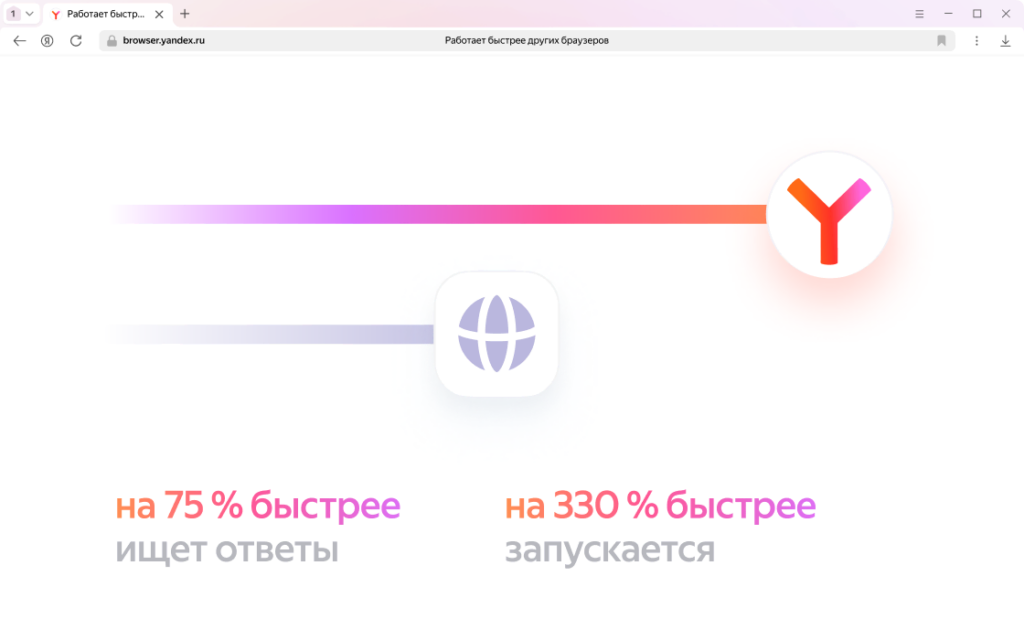 yandex браузер скачать последнюю версию